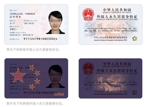 持外国人永久居留身份证办理不动产登记服务指南-泾县人民政府