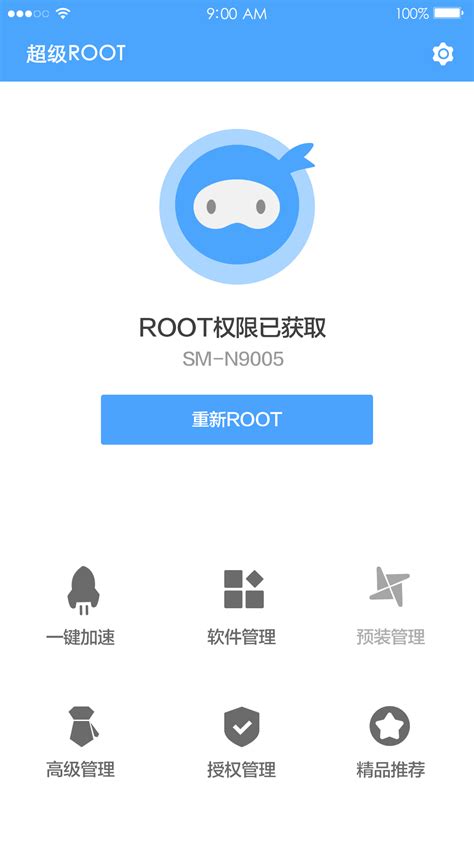 手机一键root软件下载-一键root大师最新版本下载v5.1.5 安卓版-当易网