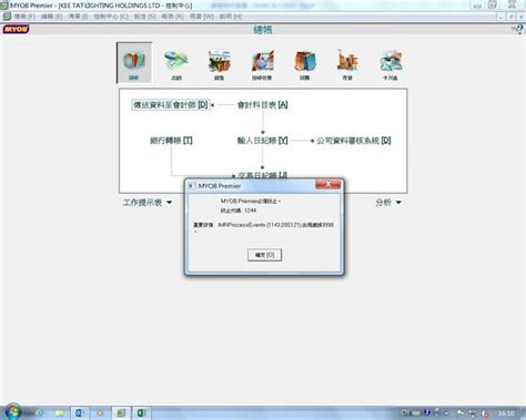 Tutorial MYOB Accounting 的图像结果