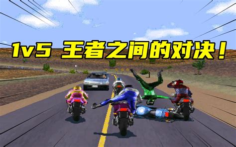 【暴力机车下载】暴力机车 绿色中文版-开心电玩