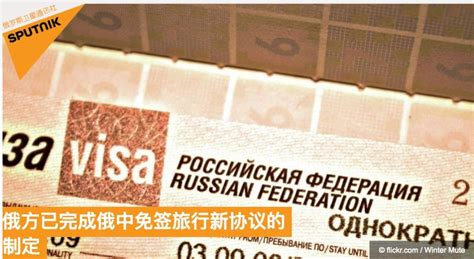 俄罗斯：俄罗斯签证过期处理方法「环俄留学」