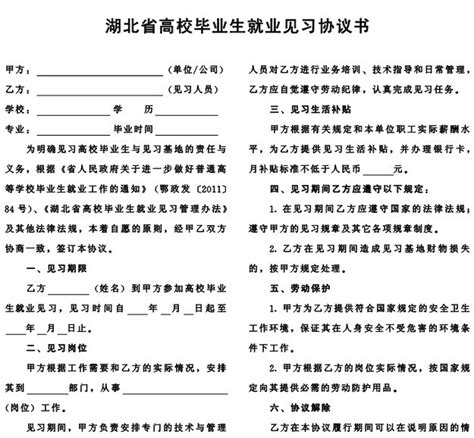 湖北省人民政府公报（2013年第19号）