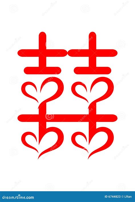 Double Happiness Stock Photos - Image: 6744823