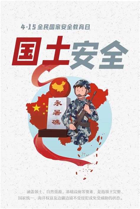 安全教育展板背景素材PSD免费下载_红动中国