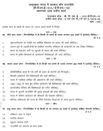 Buy IGNOU BPSE-212 HINDI MEDIUM SOLVED ASSIGNMENT 2019-2020 Book Online ...