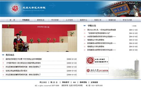 北京建筑大学官方英文网站全新改版上线_北京建筑大学新闻网