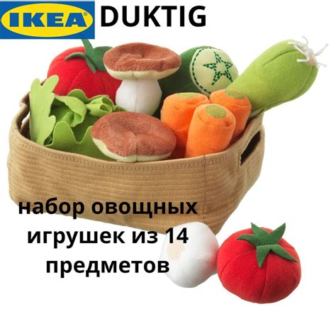 IKEA-DUKTIG набор овощных игрушек из 14 предметов купить на OZON по ...