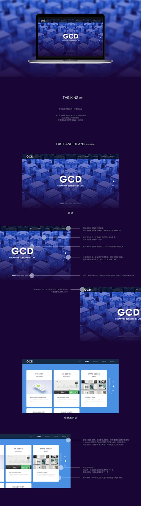 企业/个人介绍一屏式网站|网页|企业官网|GCD设计 - 原创作品 - 站酷 (ZCOOL)