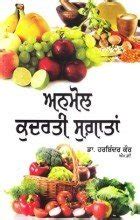 Buy Anmol Kudarati Sugatan Book Online at Low Prices in India | Anmol ...