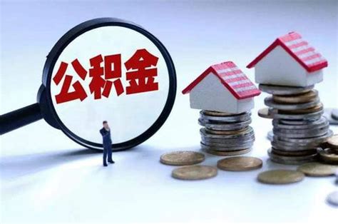 住房公积金贷款流程优化 - 知乎