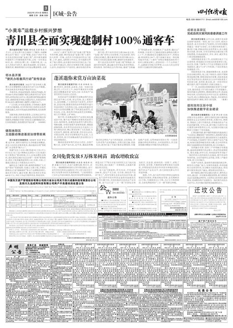 德阳旌阳区 构筑疫情防控“红色堡垒”--四川经济日报