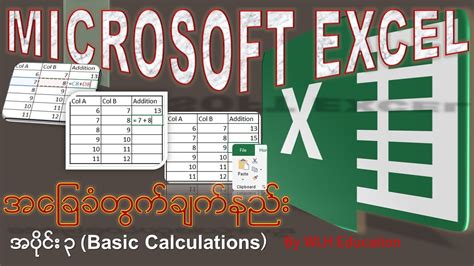 Image result for Microsoft Excel Tutorial Myanmar