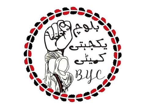 Pak: Baloch Yakjehti Committee condemns drone strike in Waziristan ...