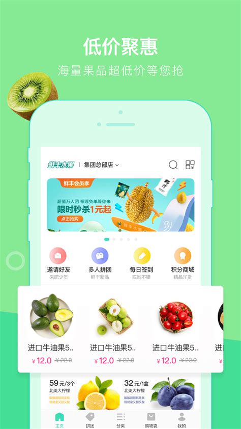 鲜丰水果app最新-鲜丰水果app下载官方版2024免费下载安装(暂未上线)