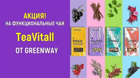 Интернет Магазин Гринвей Каталог Товаров 2022 — Kupit-v-internet ...
