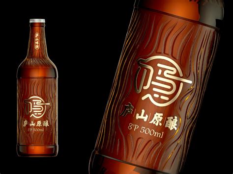 庐山啤酒【庐山原酿】系列产品开发设计啤酒包装_产品包装设计金赞-站酷ZCOOL
