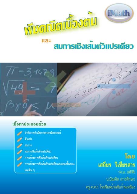 Image result for Basic Algebra PDF