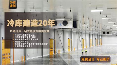 冷库的常见分类和特点-行业新闻-深圳市卓冷机电设备有限公司