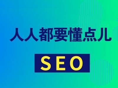 预算少Google SEO能做吗？小成本SEO策略解析-汇侨（温州）跨境电子商务服务有限公司