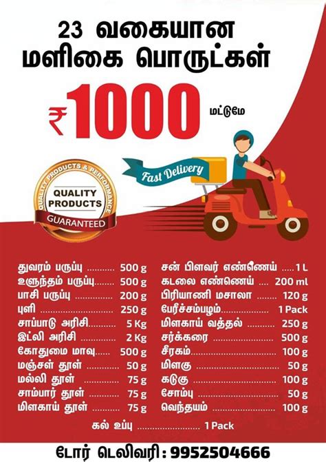 TMG Masaala Company – Theni