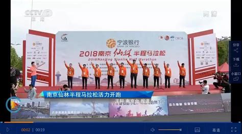 2019宁波银行南京仙林半程马拉松官方网站-赛事新闻详情