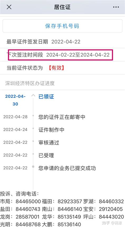 在深圳自助办港澳通行证续签，非工作时间可去这些地方