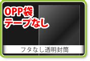 OPP袋の激安通販 | WORKUP