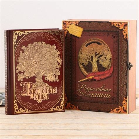 Родословная книга в шкатулке "Древо семьи", 56 листов, 20 х 26 см ...