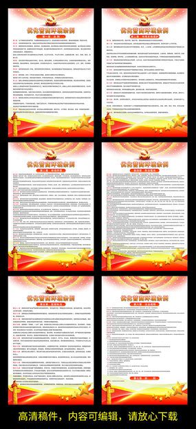 优化营商环境图片_优化营商环境设计素材_红动中国