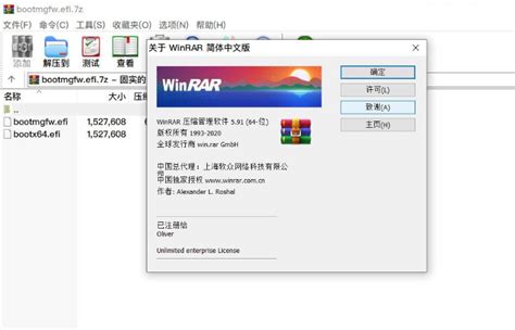 WinRAR免费版下载_WinRAR免费版官方下载[解压工具]-下载之家