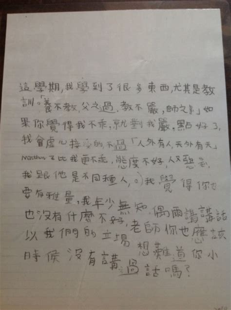 一個在台韓國小六學生的-----悔過書 - 此心安處是吾鄉 - udn部落格