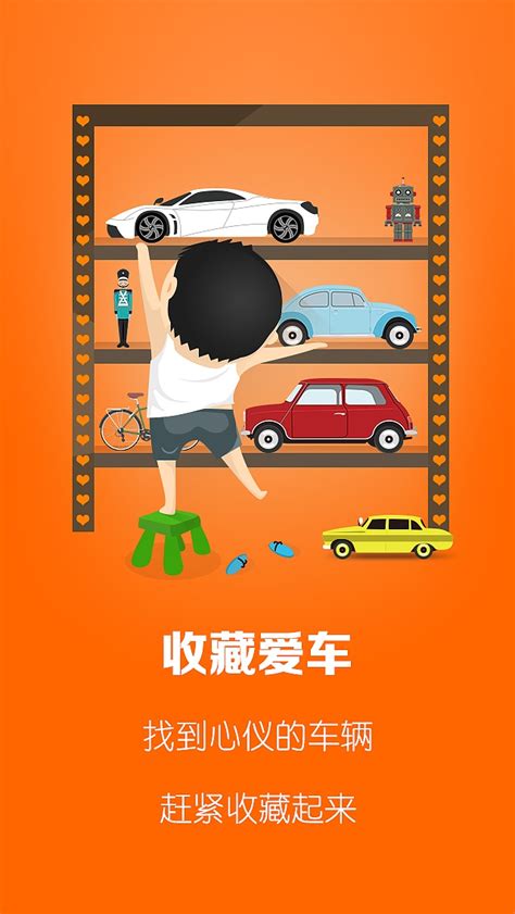 PP租车 App 引导页设计|UI|APP界面|fuyaozhishang - 原创作品 - 站酷 (ZCOOL)