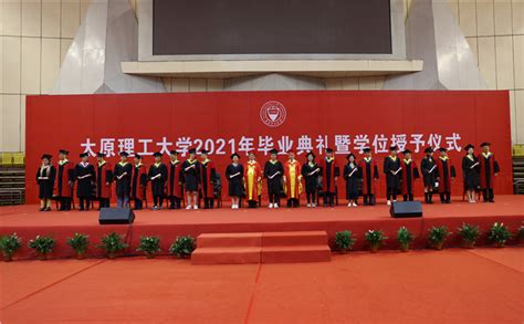 我校举行2022年毕业典礼暨学位授予仪式-太原理工大学