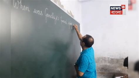 Jobless Teacher Still Teaching: চাকরিটা চলে গেছে, আর আদৌ মাইনে হবে কিনা ...