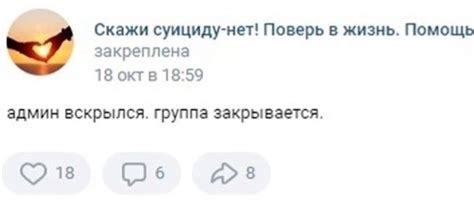 Скажи суициду-нет! Поверь в жизнь. Помощь закреплена 18 окт в 18:59 ...
