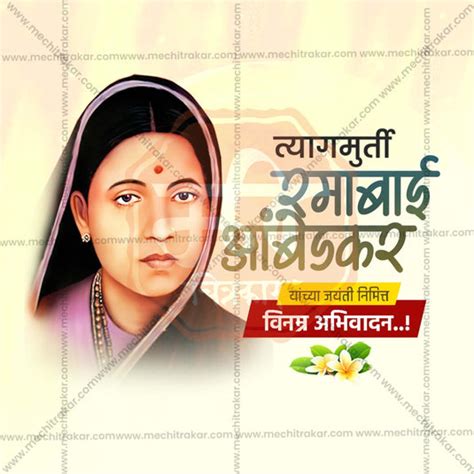 Ramabai Ambedkar Jayanti Social Media Template PSD & JPG Bundle:1 | (1 ...