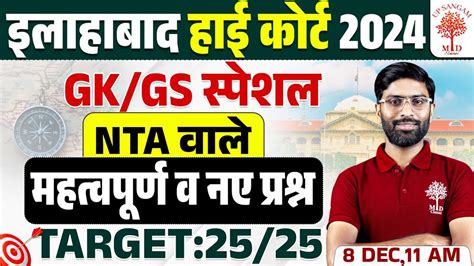 Image result for Adda 247 GK GS Class