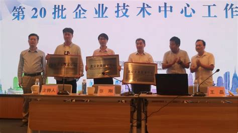 2019年北京市企业技术中心名单公布，集奥聚合成功登榜_南方网