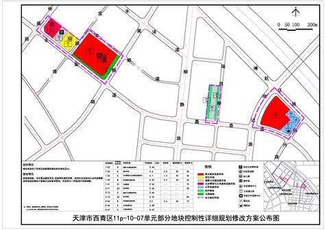 关于公布西青区11p-10-07单元局部地块控制性详细规划修改方案和西青区11p-05-02单元天津城建大学地区控制性详细规划方案的通知 ...