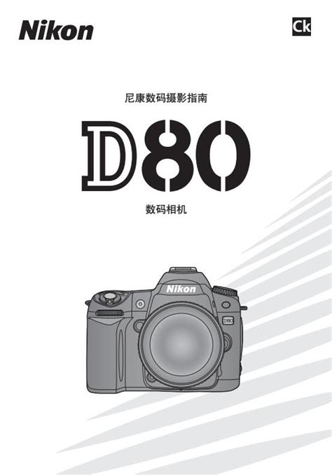 尼康D3100数码相机说明书_官方电脑版_51下载
