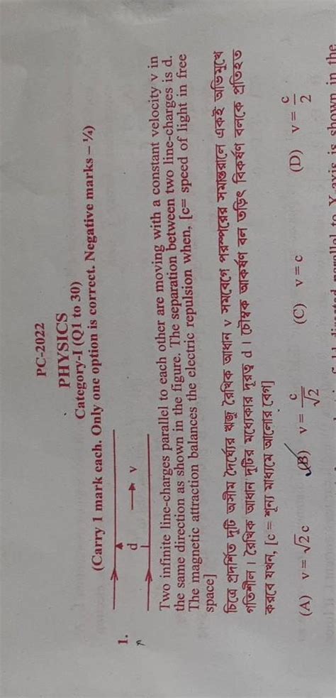 two infinite line charges parallel to each other are moving with a ...