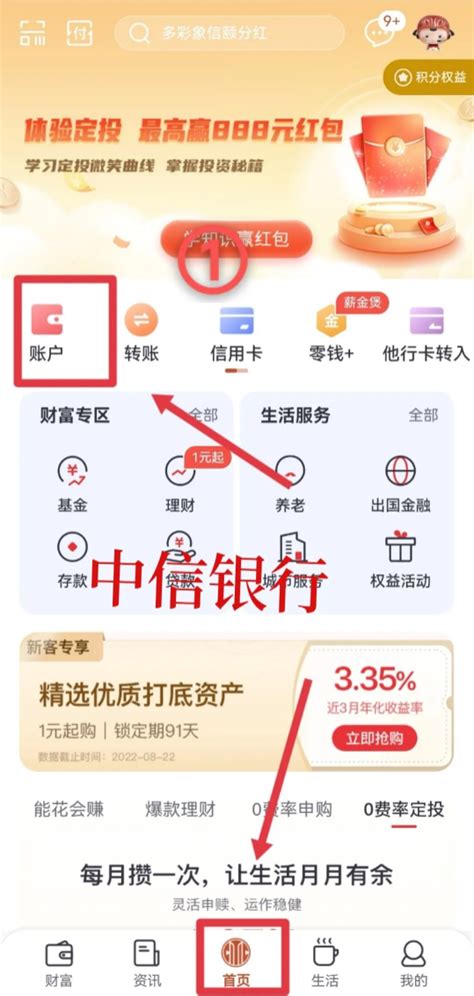 中国银行手机银行APP如何打印个人交易流水_360新知