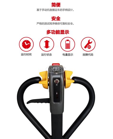 锂电池1.2吨电动搬运车_Rikars台棠工业设备（上海）有限公司官方网站