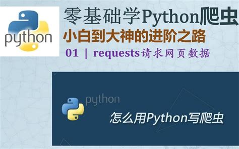 小白学 Python 爬虫（9）：爬虫基础 - 灰信网（软件开发博客聚合）