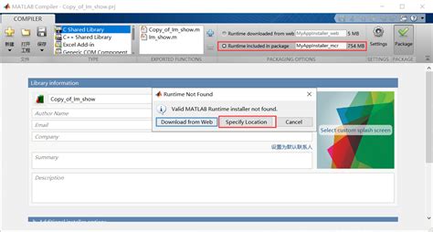 MATLAB Runtime Icon 的图像结果