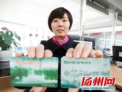 扬州市民卡app下载-扬州市民卡下载v1.4 安卓版-绿色资源网