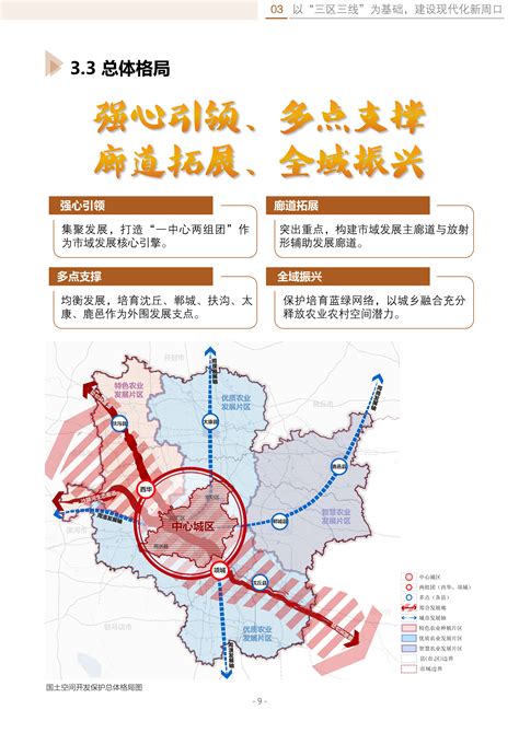 周口下辖区数据，鹿邑县经济总量第一_凤凰网