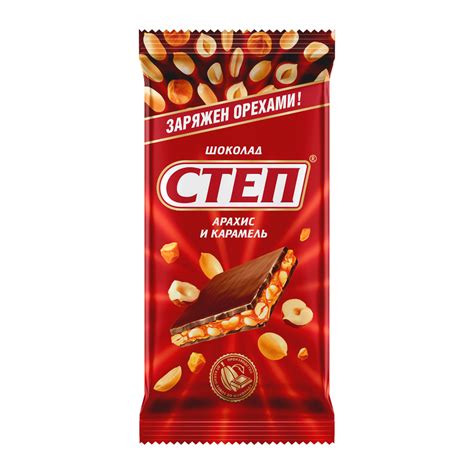 Шоколад Славянка Степ молочный с арахисом и карамелью 90 г - отзывы ...