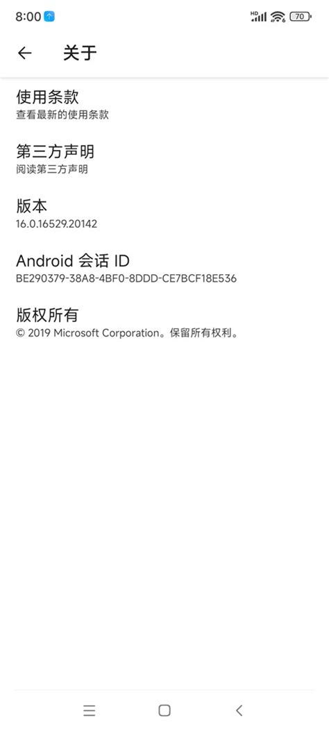 Android OneNote Tutorial 的图像结果