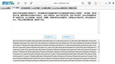 爱站seo工具包下载-seo站长工具v1.12.4.0 官方免费版 - 极光下载站